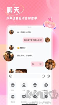 捡对象app最新版