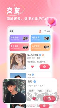 捡对象app最新版