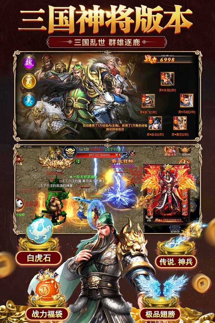 霸刀传奇福利版