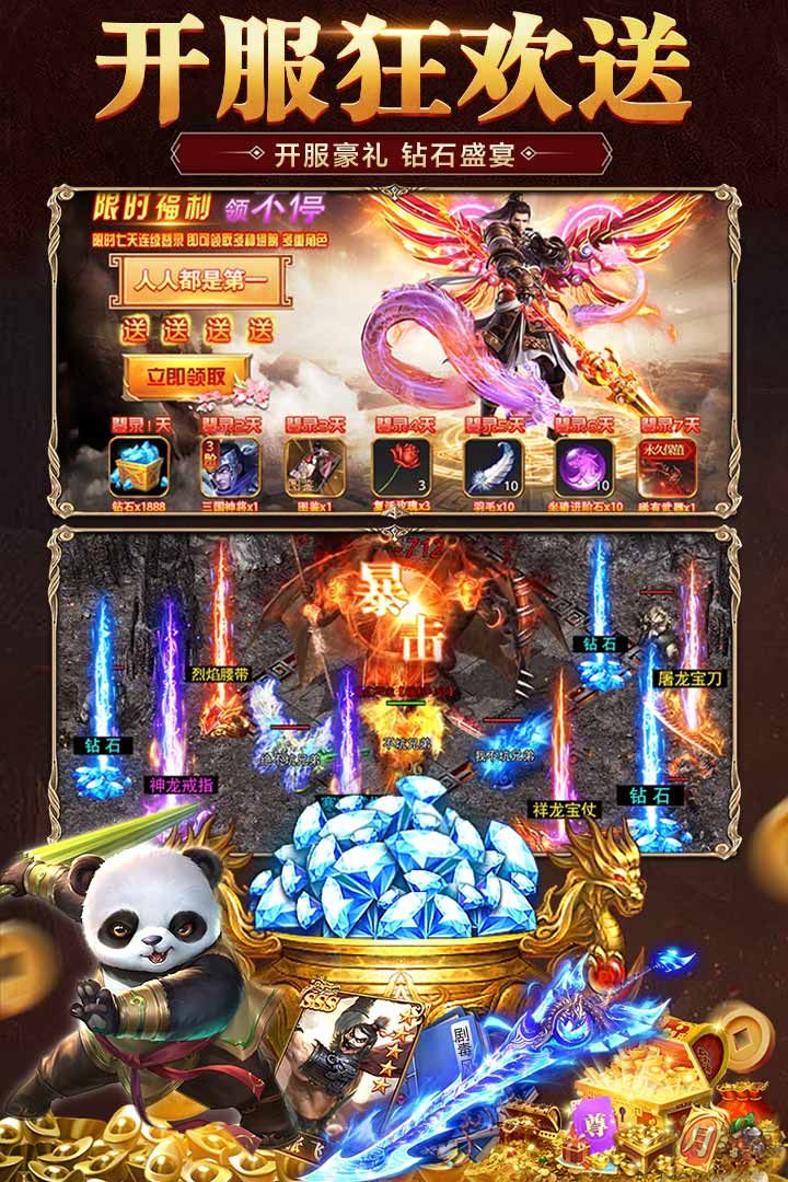 霸刀传奇福利版