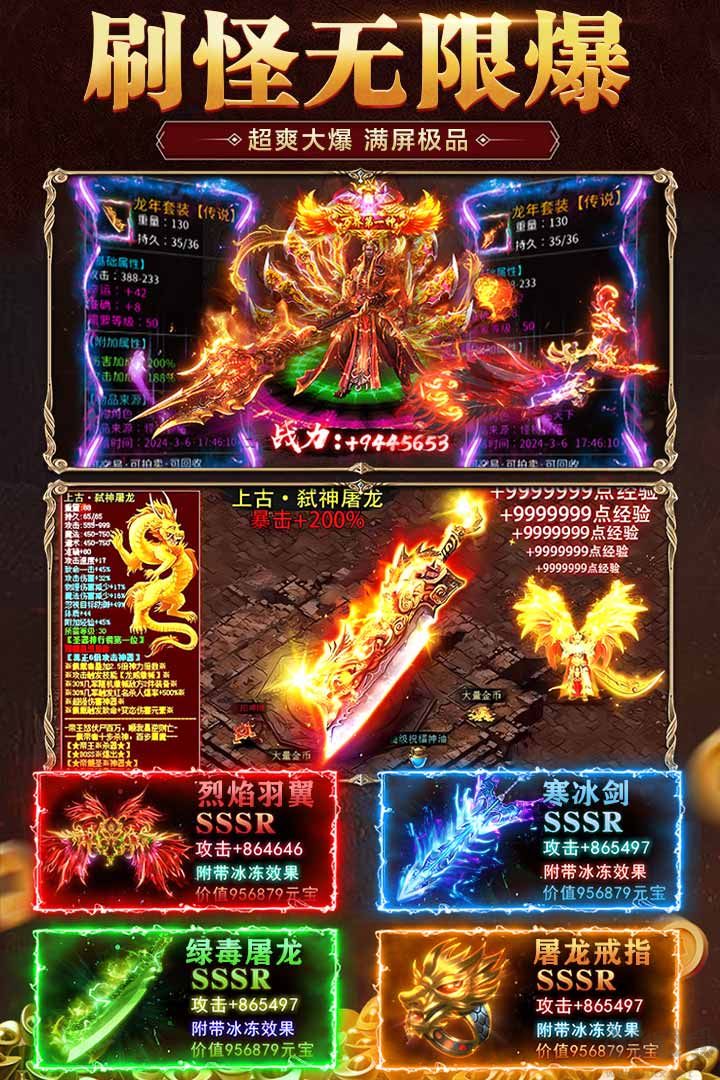 霸刀传奇福利版