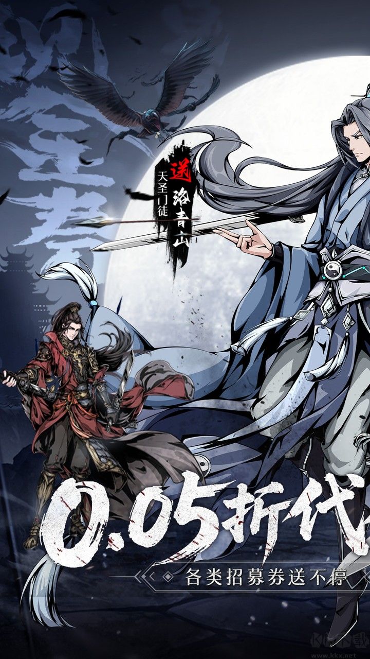 墨武江山