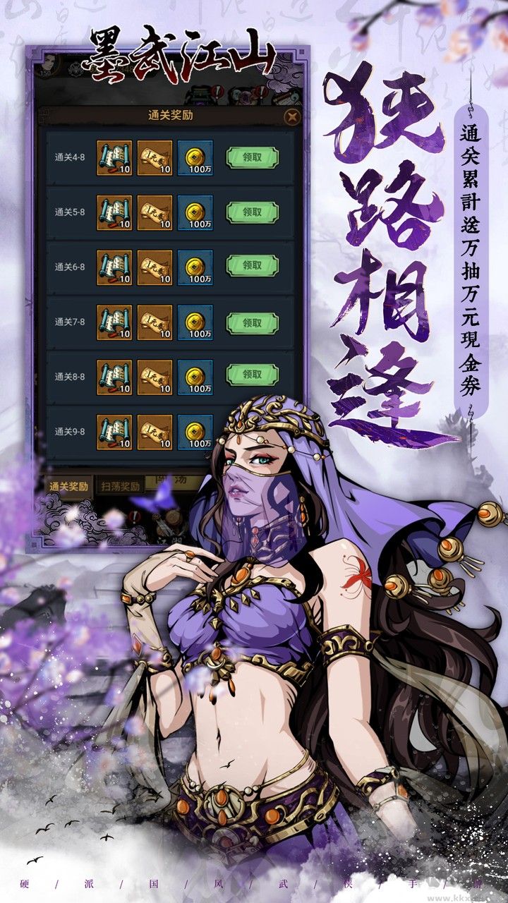 墨武江山
