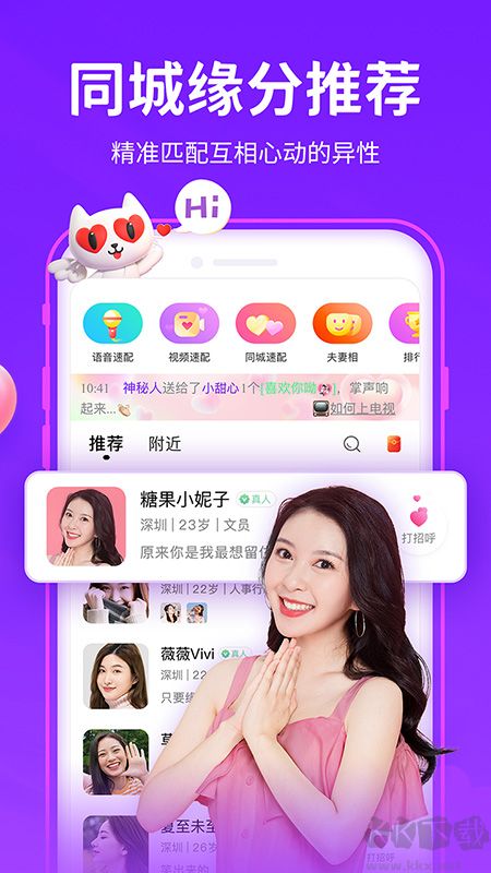 爱聊app官方正版