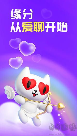 爱聊app官方正版