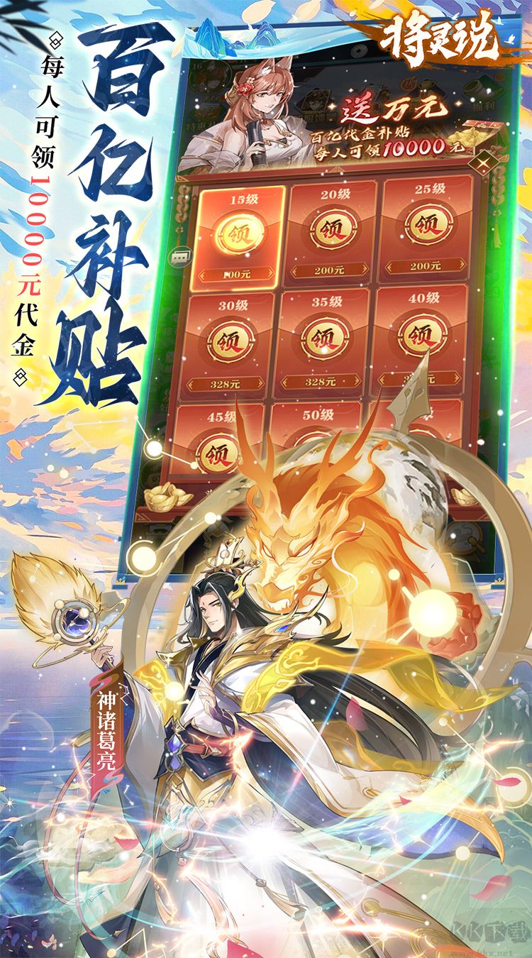 将灵说最新版