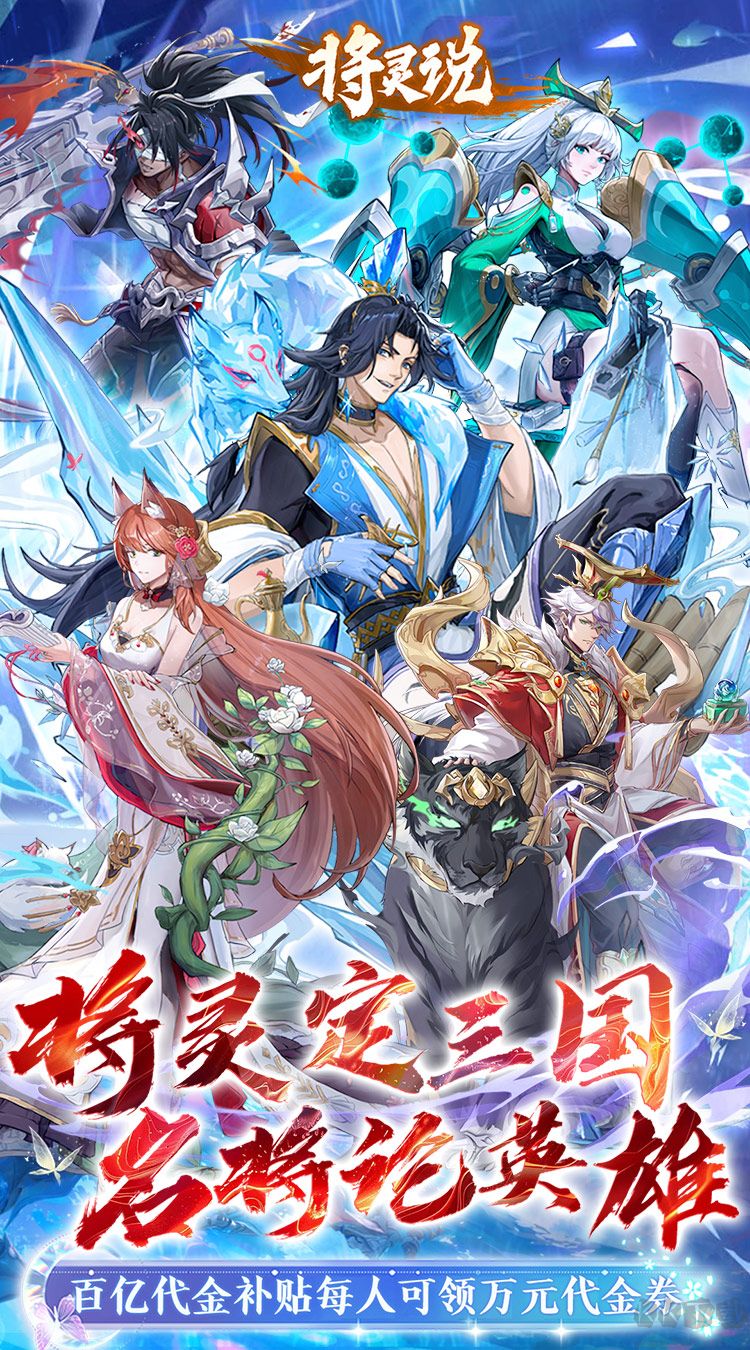 将灵说最新版