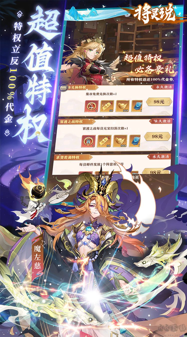 将灵说最新版