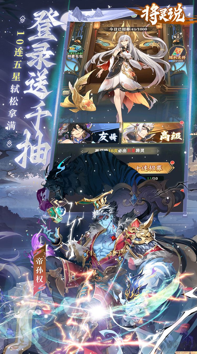 将灵说最新版