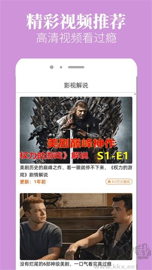 八一影院官方版