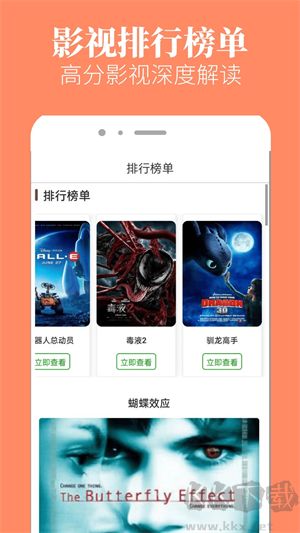 八一影院官方版