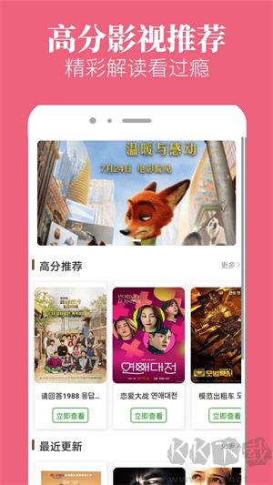 八一影院官方版