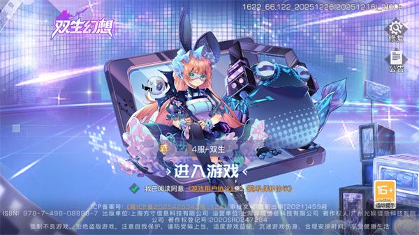 双生幻想无限代金券版