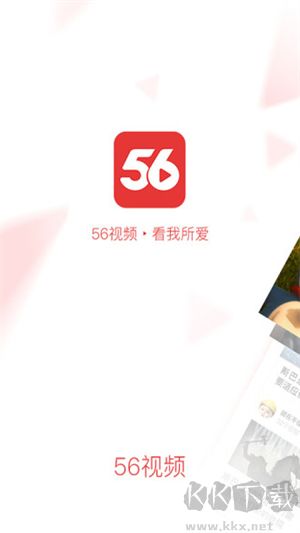 56视频官方版