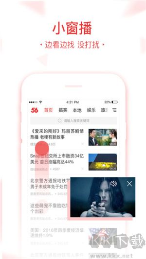 56视频官方版