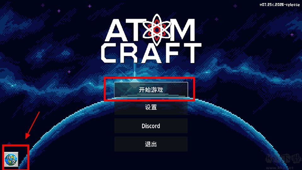 原子工艺