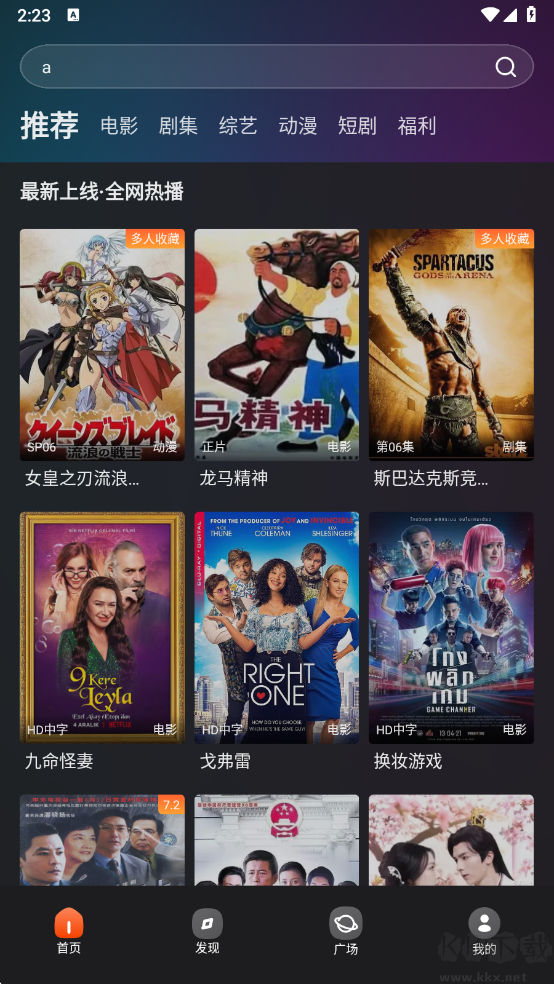 电影猎手官方版