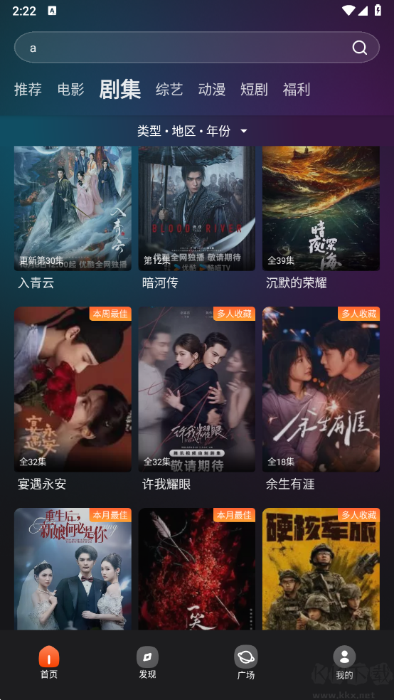 电影猎手官方版