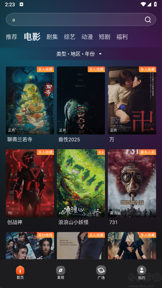 电影猎手官方版