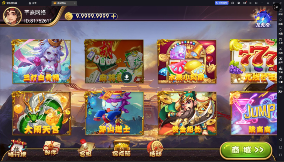 天天棋牌ios版