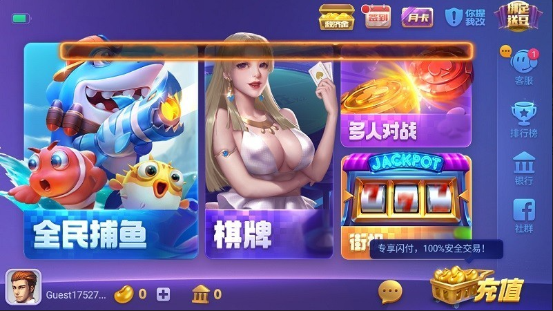 全盛棋牌69cc手机版