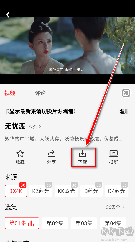 电影天堂app官方版