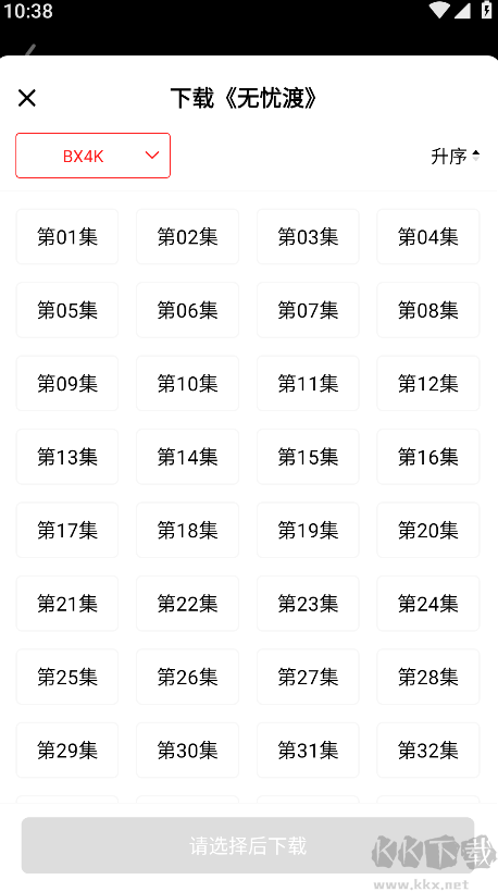 电影天堂app官方版