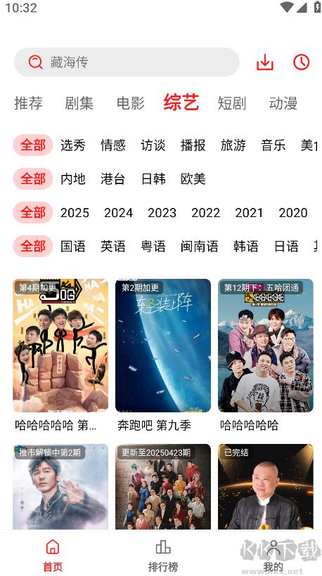 电影天堂app官方版