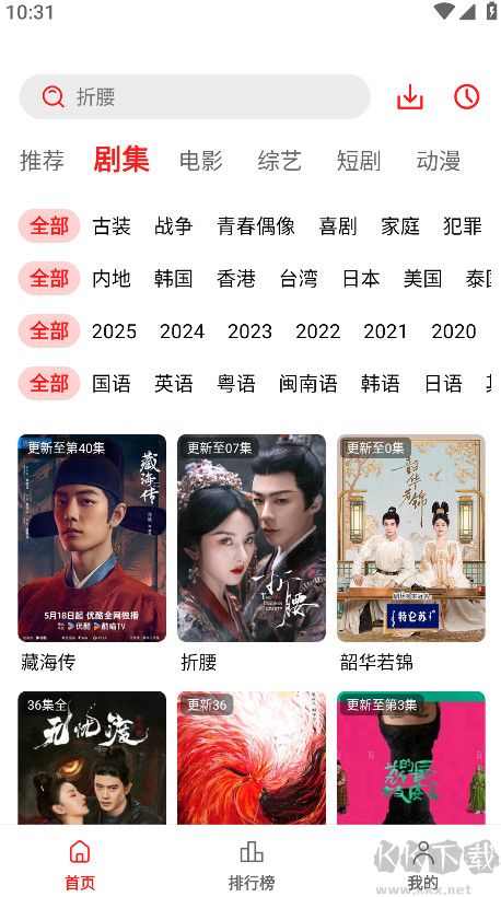 电影天堂app官方版