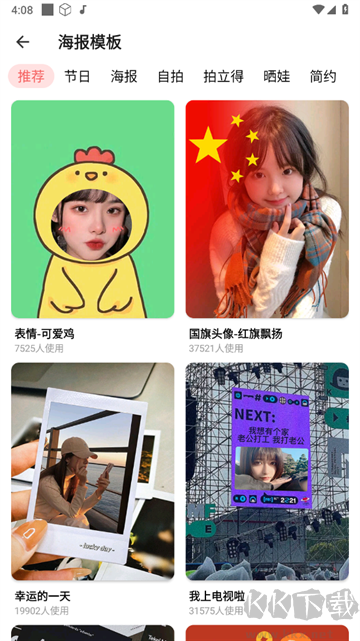 P图照片编辑软件手机版