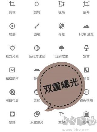 snapseed手机修图软件官方版