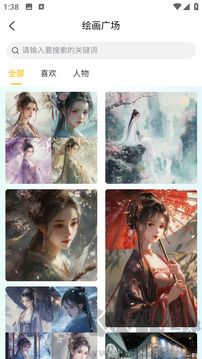 道道龙AI智能写作app