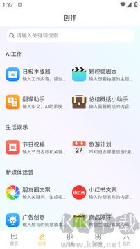 道道龙AI智能写作app