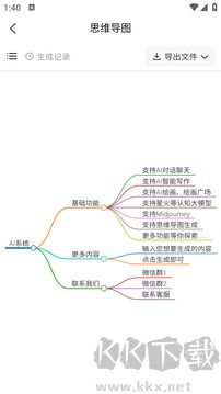道道龙AI智能写作app