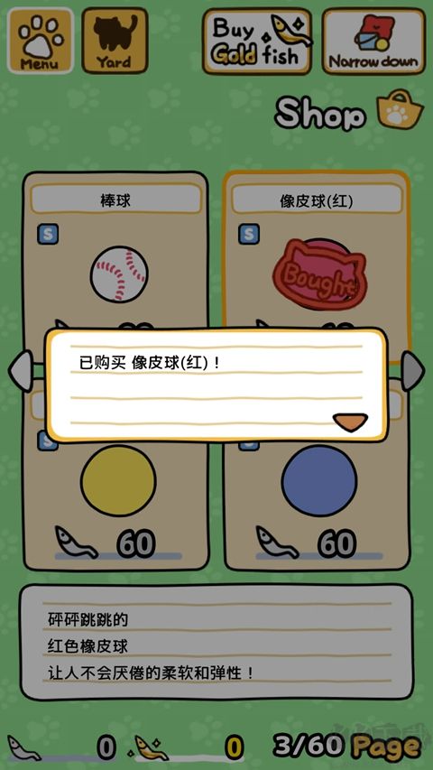 猫咪后院2安卓版