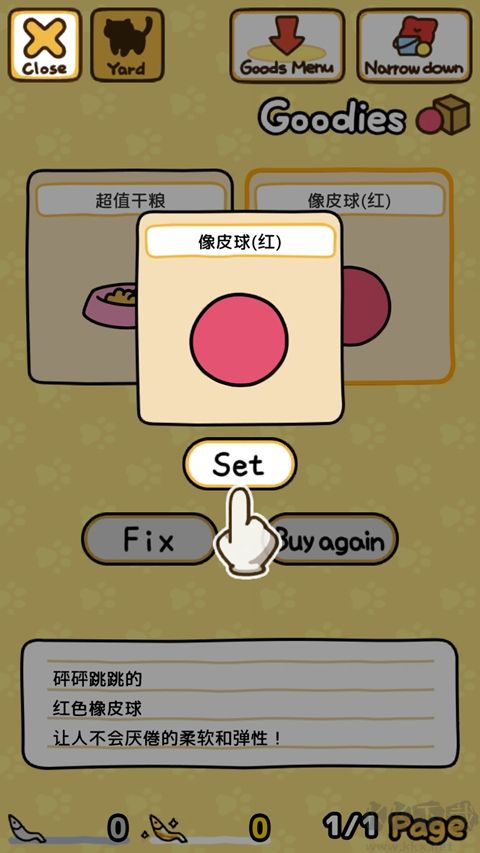 猫咪后院2安卓版