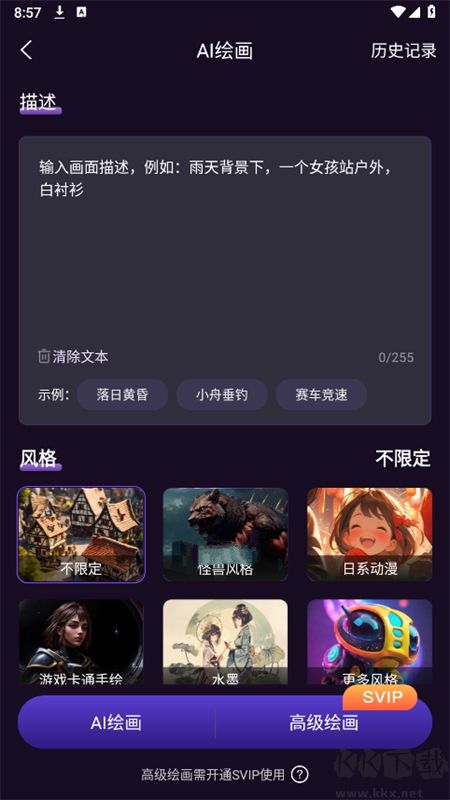 AI智能秘书app