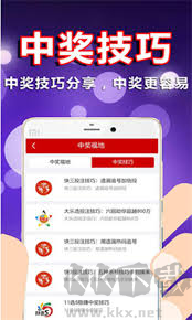 大众彩票最新版