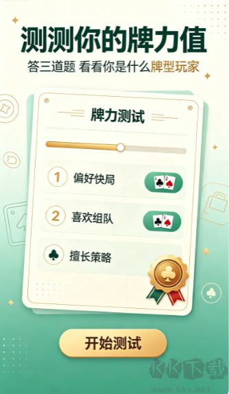 口袋棋牌老版本官网版