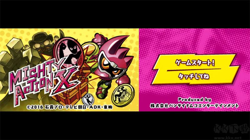全能动作假面骑士X最新版