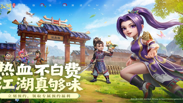 热血江湖觉醒最新版