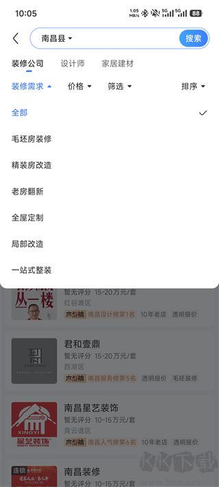 住小帮app官方正版