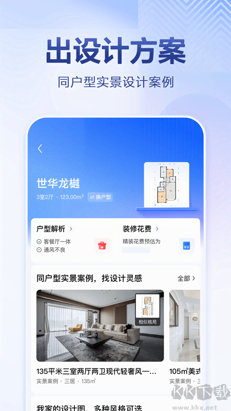 住小帮app官方正版