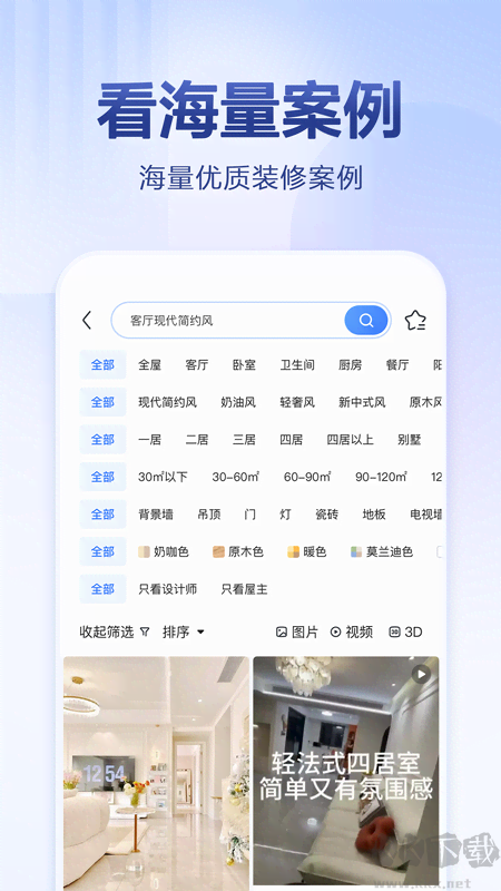 住小帮app官方正版