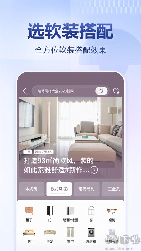 住小帮app官方正版