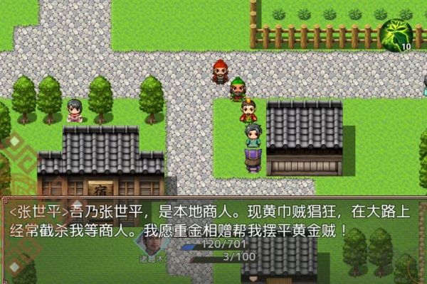 吞食天地三国战纪简单版