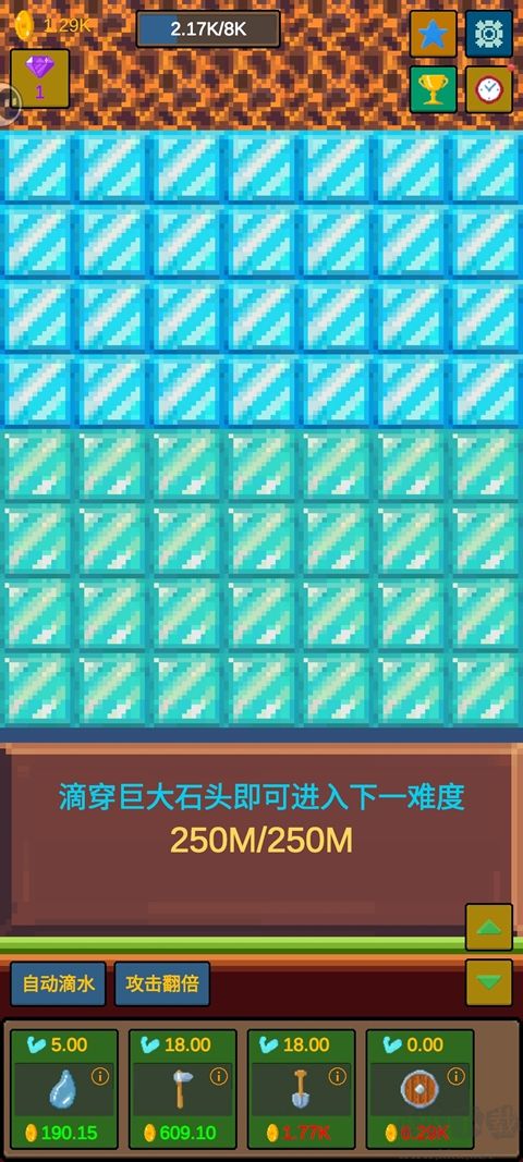 水滴石穿