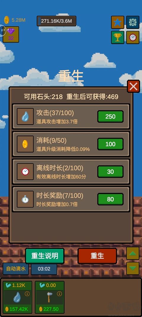 水滴石穿