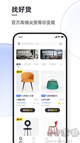每平每屋设计师版app