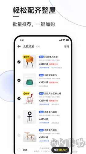 每平每屋设计师版app